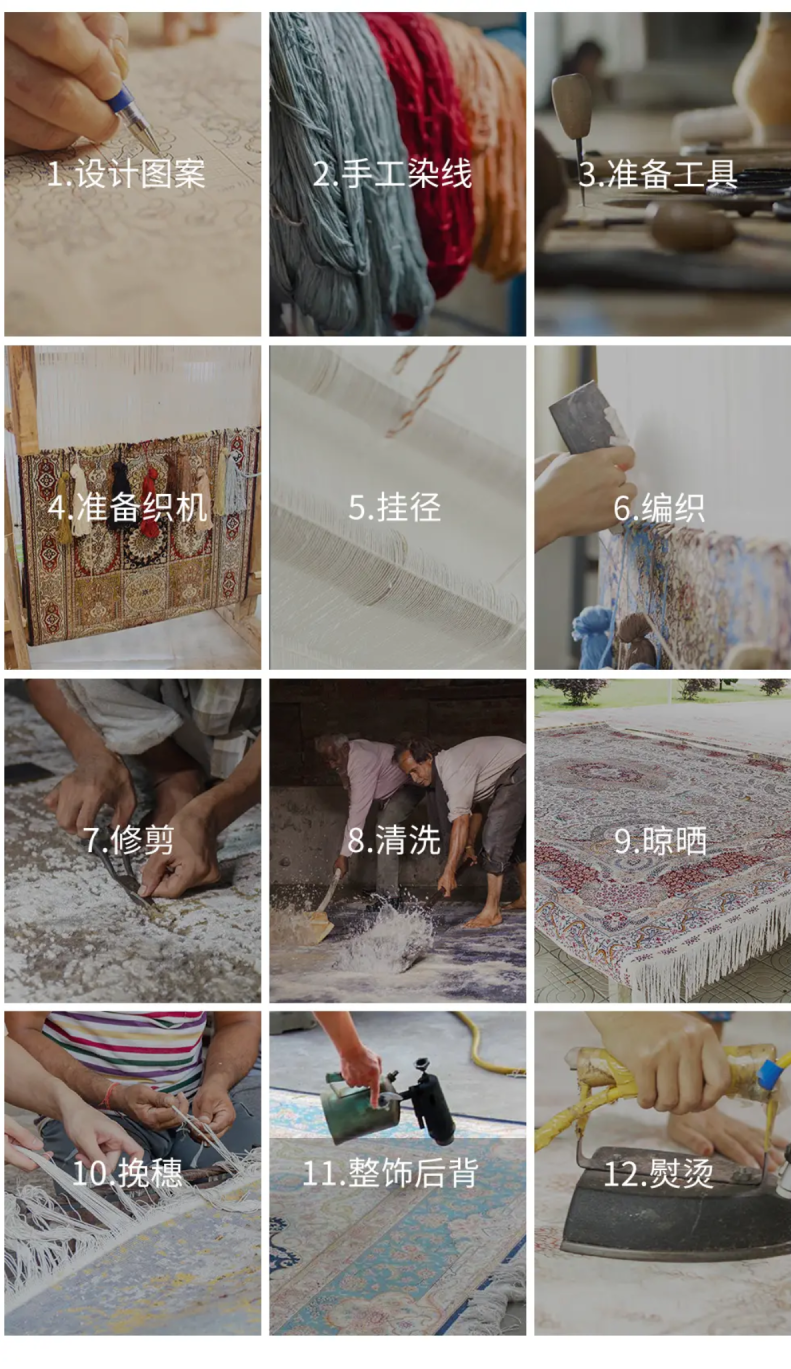 手工真丝地毯织作流程